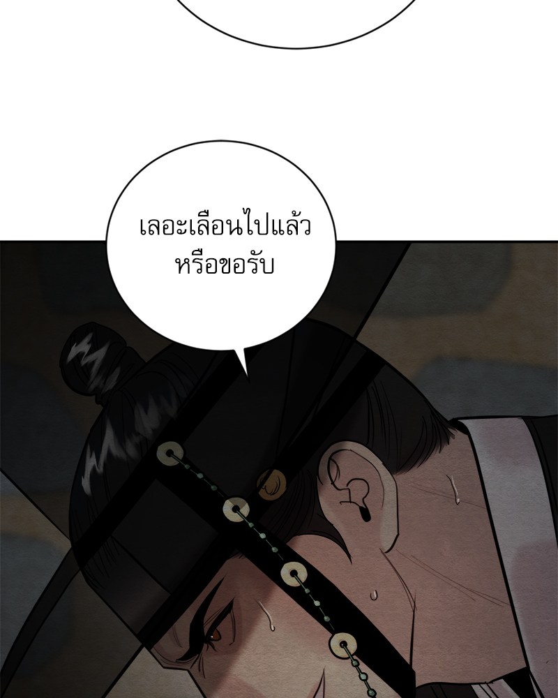 Painter of the Night 116 16